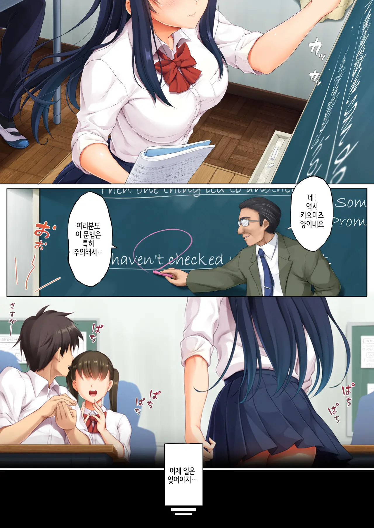 Yuutousei. Aoi Ura Kyouiku Kousha SEX Apart De No Akumu, Futatabi | 우등생 아오이 아파트 뒤에서 교육자sex 또다시 악몽